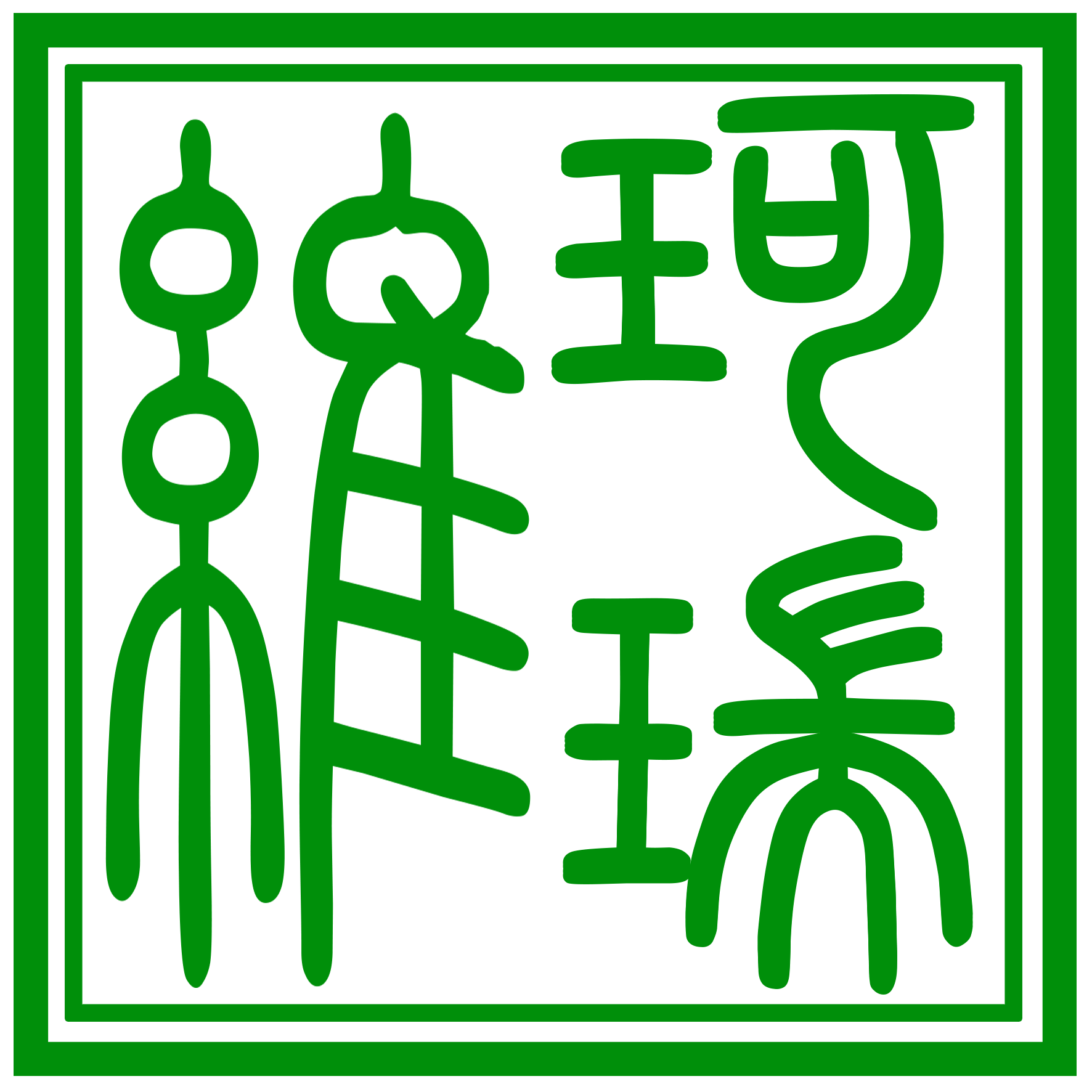 環(huán)保部發(fā)布18項(xiàng)VOCs污染防治先進(jìn)技術(shù)，鼓勵(lì)推廣應(yīng)用