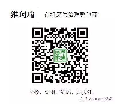 維珂瑞攜分子篩轉輪參加第二屆“全國揮發(fā)性有機物污染防治”技術交流暨供需洽談會