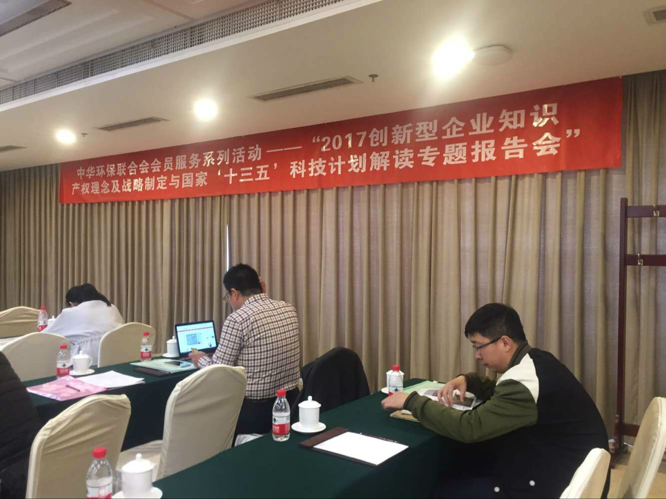 全新解讀創(chuàng)新型企業(yè)知識產(chǎn)權及戰(zhàn)略制定與國家“十三五”科技計劃