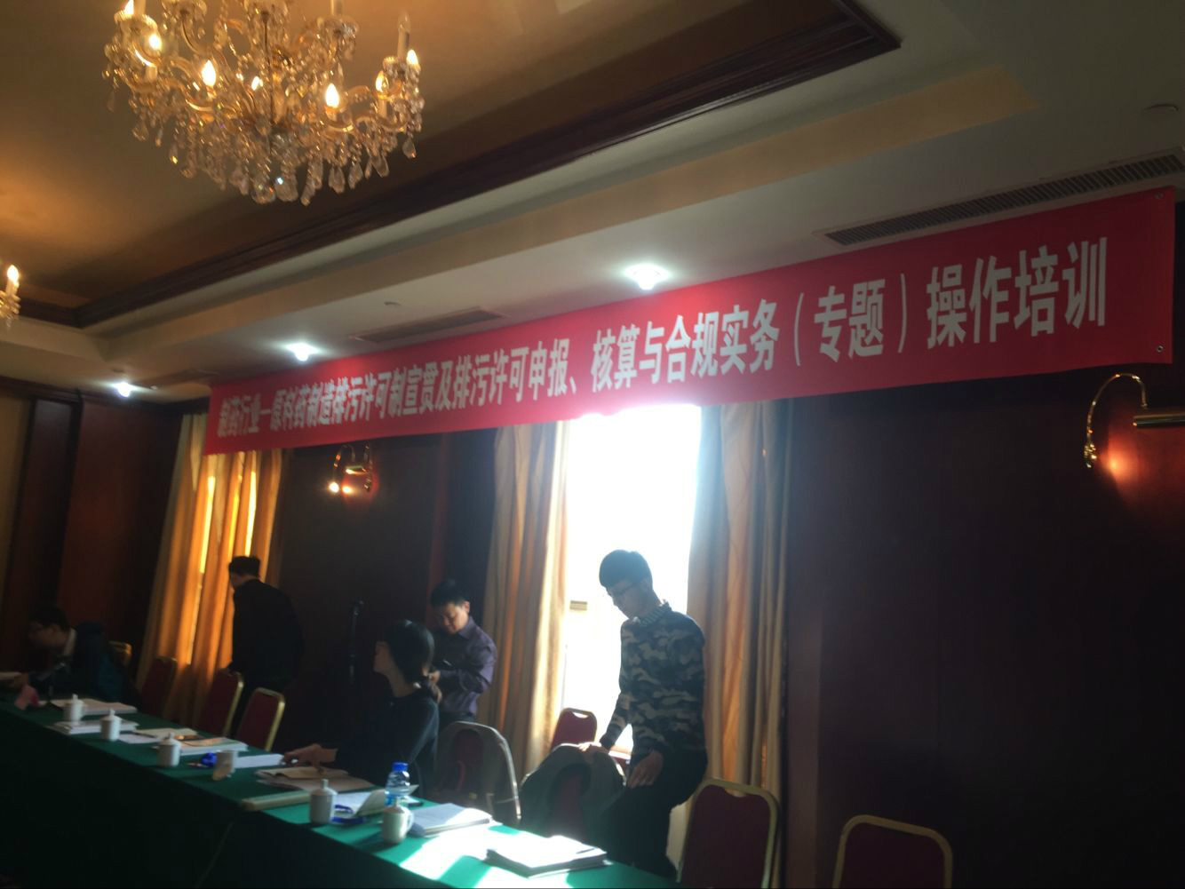 解讀和把握原料藥制造業(yè)排污許可證政策——維珂瑞參加“制藥行業(yè)原料藥制造排污許可制及排污許可申報、核算與合規(guī)實務(wù)操作培訓(xùn)”