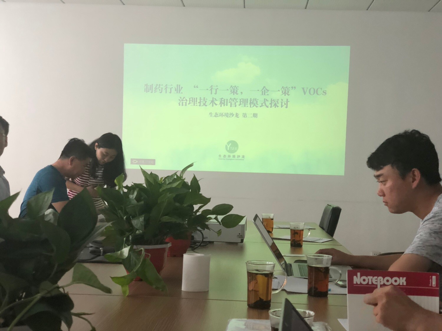 維珂瑞環(huán)境參加制藥行業(yè)“一行一策，一企一策”VOCs治理技術(shù)與管理模式探討會