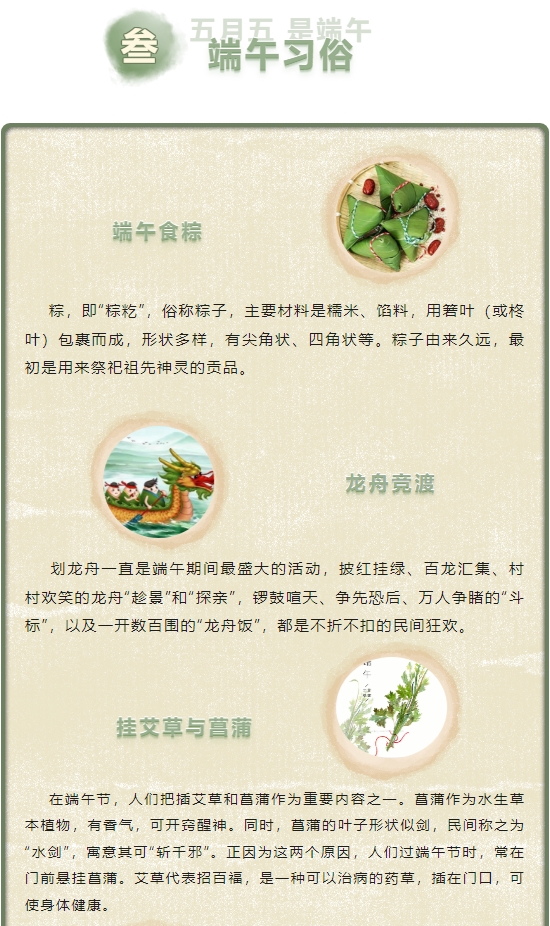 粼粼波上，百舟爭(zhēng)渡；千載悠悠，共慶端午