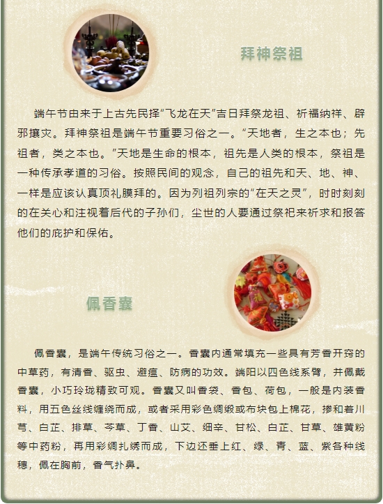 粼粼波上，百舟爭(zhēng)渡；千載悠悠，共慶端午