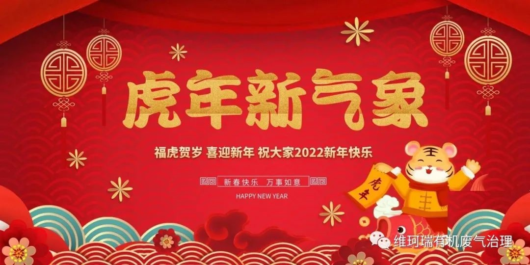 虎步奔騰開勝景，春風浩蕩展鴻圖