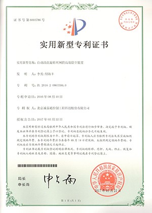 自動清洗旋轉(zhuǎn)絲網(wǎng)筒高效除塵裝置