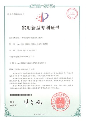 一種免維護全密封切斷蓋板閥