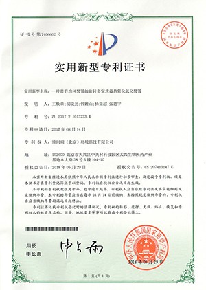 一種帶有均風裝置的旋轉多室式蓄熱催化氧化裝置