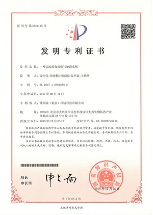 一種高濃度有機廢氣處理系統