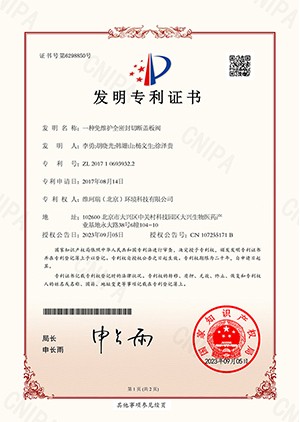 一種免維護(hù)全密封切斷蓋板閥