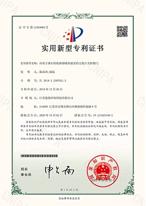 應(yīng)用于沸石轉(zhuǎn)輪濃縮吸附裝置的方便開關(guān)檢修門