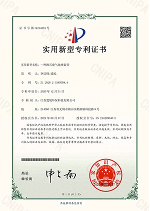 一種沸石廢氣處理裝置