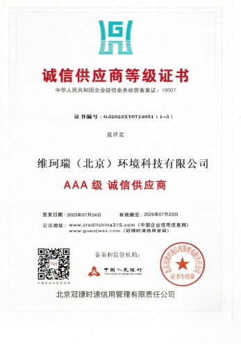 誠信供應(yīng)商等級證書