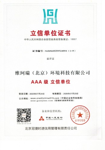 立信單位證書